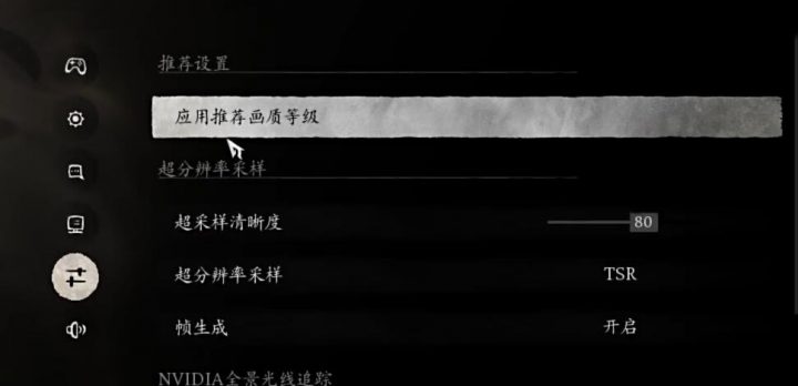 优化《黑神话：悟空》的PC图形设置-1