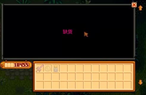 《星露谷物语 Stardew Valley》遗失物品商店解析