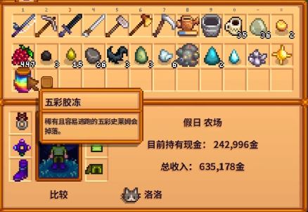 《星露谷物语 Stardew Valley》如何获得五彩胶冻