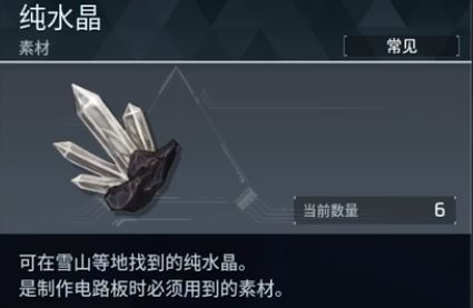 《幻兽帕鲁 Palworld》如何找到纯水晶