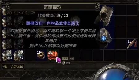 《流放之路2 Path Of Exile 2》瓦尔宝珠是什么？