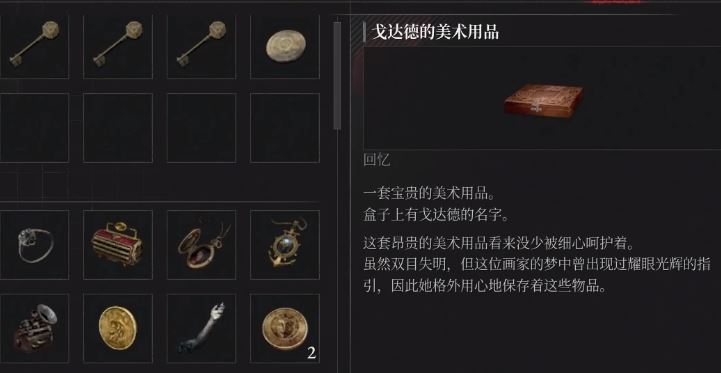 《匹诺曹的谎言：序曲》如何完成盲人画家戈达德任务-2
