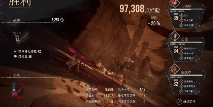 《光与影：33号远征队》源色大剑教徒怎么打-2