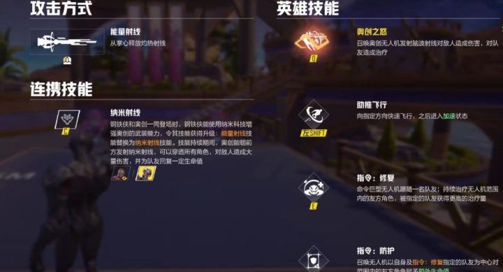 《漫威争锋 Marvel Rivals》怎么样玩奥创-2