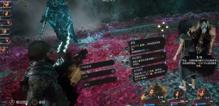 《光与影：33号远征队》源色号手怎么打-3