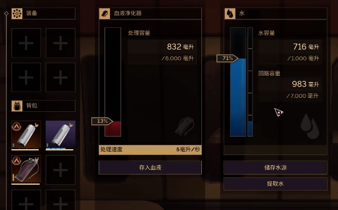 《沙丘：觉醒》辐射怎么办-1