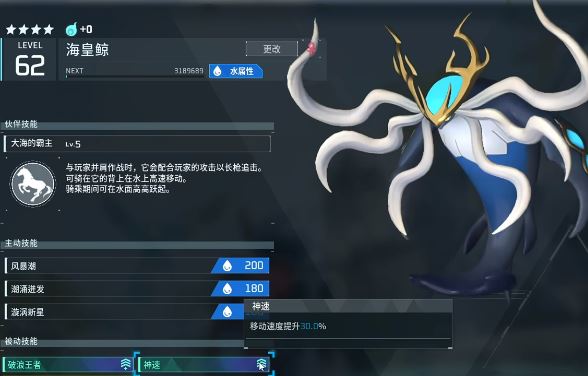 《幻兽帕鲁 Palworld》海皇鲸怎么捕捉-1