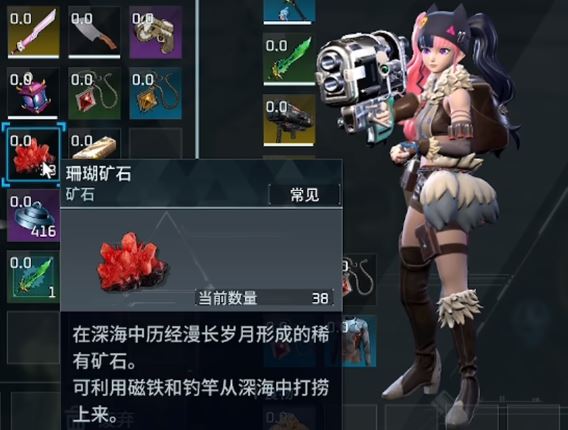 《幻兽帕鲁 Palworld》珊瑚矿石怎么样获得-1