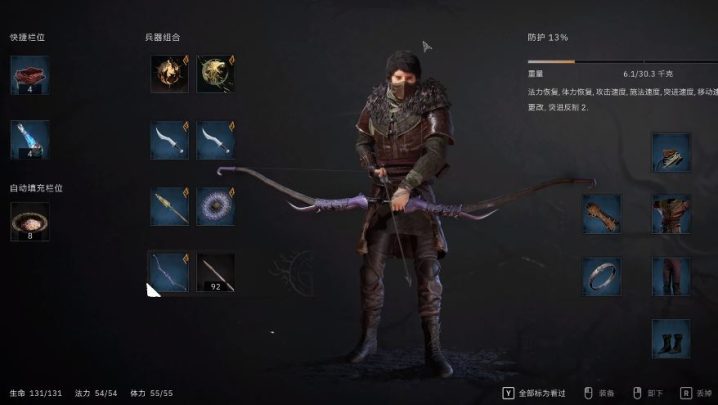 《污痕圣杯：阿瓦隆的陨落》弓箭手如何构建-4