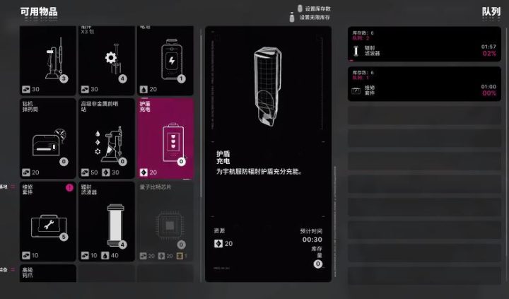 《多重人生 The Alters》如何制作和如何烹饪-2