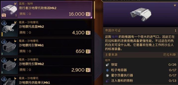 《沙丘：觉醒 Dune: Awakening》铜矿石怎么获得-1
