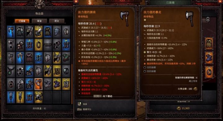 《巴别塔：混乱的幸存者》所有职业攻略-2