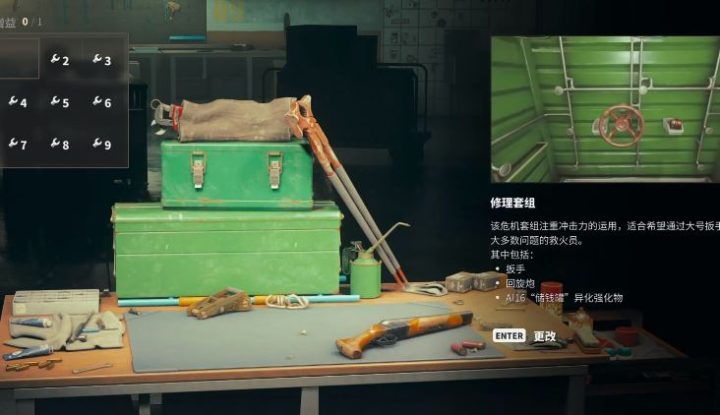 《FBC: Firebreak》怎么样解锁和升级武器-1