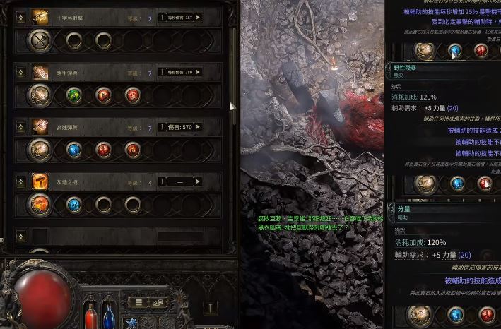 《流放之路2 阿特拉斯的秘密》雇佣兵详细教程-3