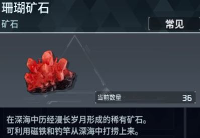 《幻兽帕鲁 Palworld》珊瑚矿石怎么样获得-2