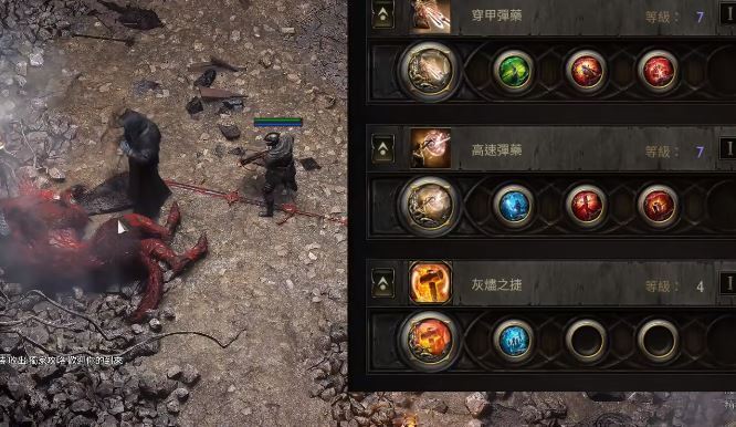 《流放之路2 阿特拉斯的秘密》雇佣兵详细教程-2