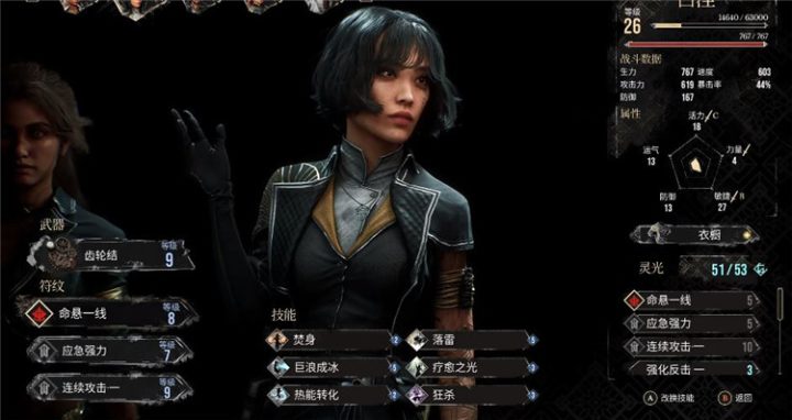 《光与影：33号远征队》格挡时机怎么把握-1