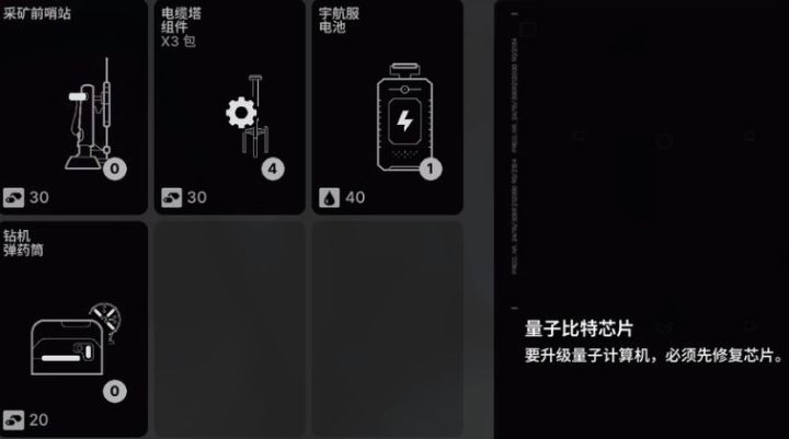 《多重人生 The Alters》量子计算机怎么升级-2