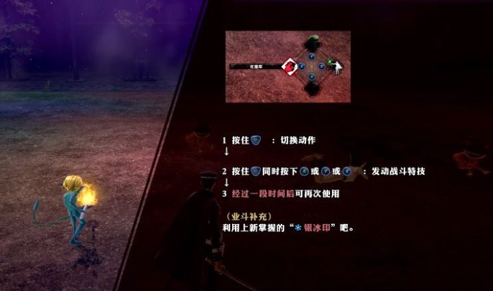 《恶魔召唤师 葛叶雷道 复刻版: 超力兵团奇谭》如何战斗-3