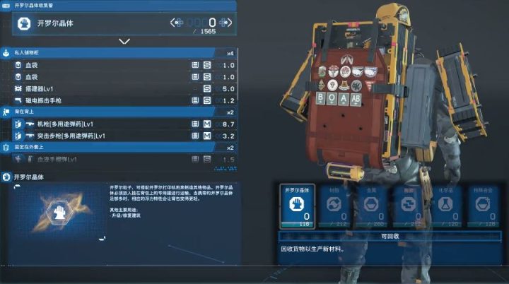 《死亡搁浅2：冥滩之上》怎么样返回墨西哥-1