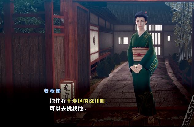 《恶魔召唤师 葛叶雷道 复刻版: 超力兵团奇谭》调查技能有什么用-1
