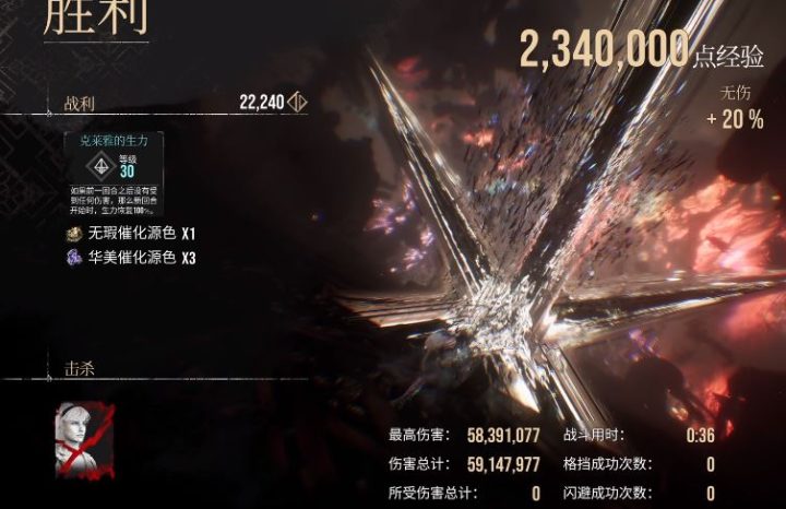 《光与影：33号远征队》如何找到并击败克莱雅-3
