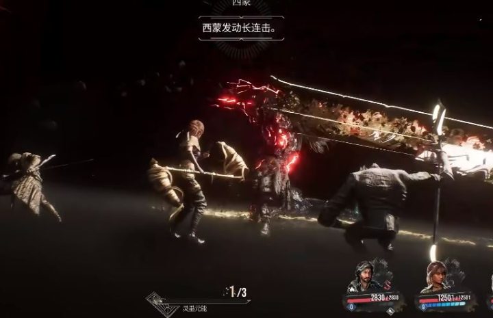 《光与影：33号远征队》西蒙怎么打-3