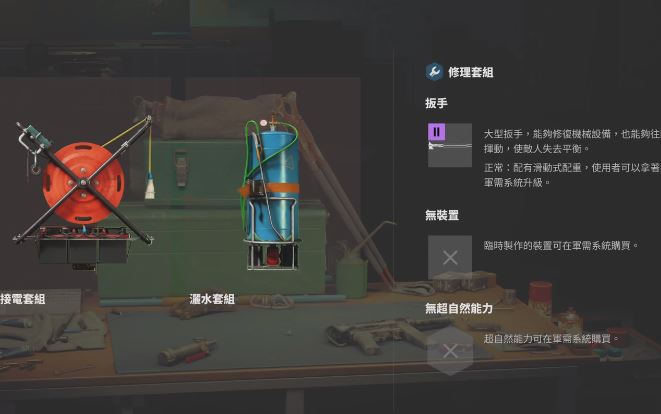 《FBC: Firebreak》新手技巧-2