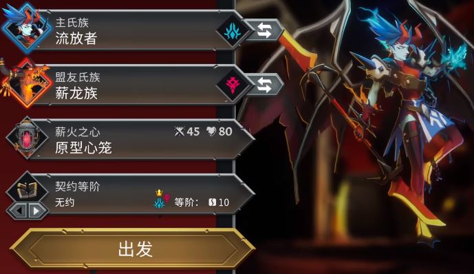 《怪物火车2 Monster Train 2》存档文件在哪里-1