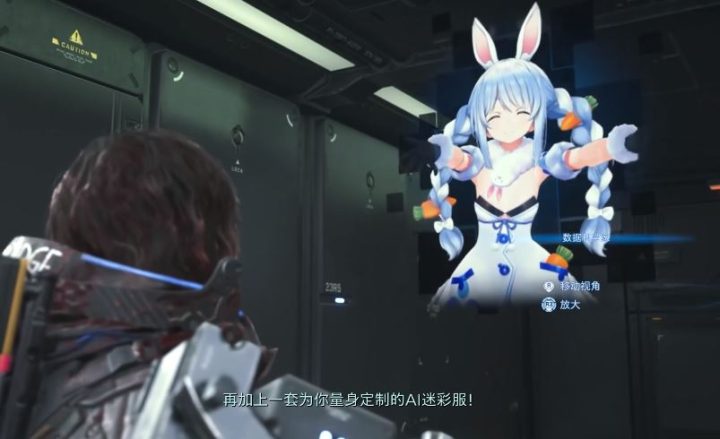 《死亡搁浅2：冥滩之上》兔田佩克拉的位置-2