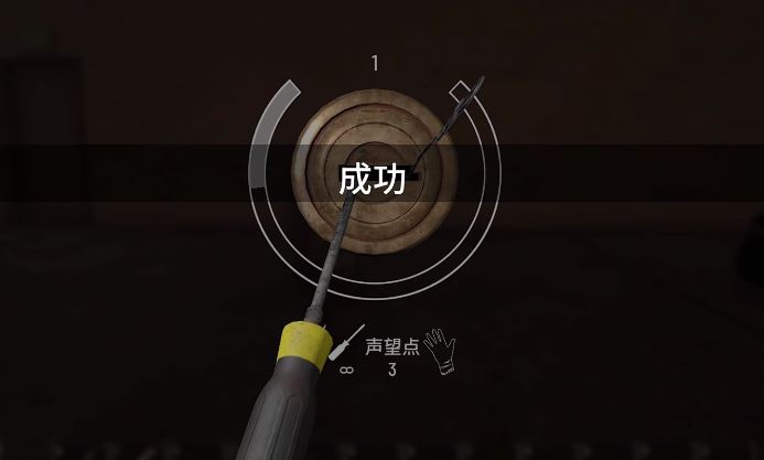 《人渣 SCUM》怎么样开锁-2