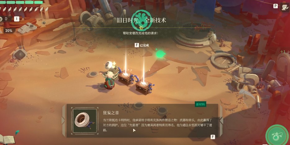 夜勤人2：无尽宝库 如何击败先驱者