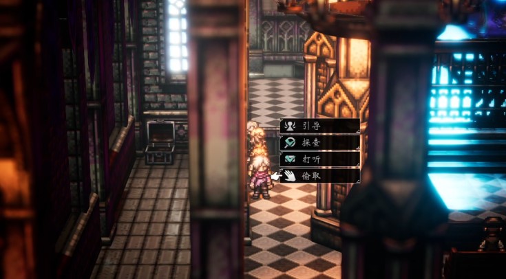 歧路旅人0 为什么要带偷取角色