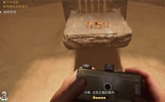 《夺宝奇兵：古老之圈》共鸣室攻略