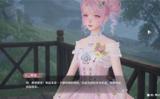 《无限暖暖 Infinity Nikki》不明原因的昏迷任务攻略