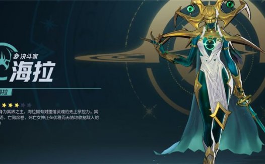 《漫威争锋 Marvel Rivals》击败海拉的五个最佳反制英雄