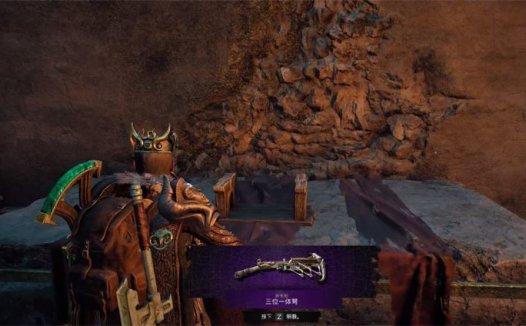 《遗迹2 DLC 失落的王国》如何获得三位一体弩