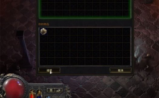 《流放之路2 Path Of Exile 2》如何购买、出售和与其他玩家交易
