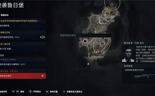 《狙击精英：抵抗》突袭鲁日堡任务攻略