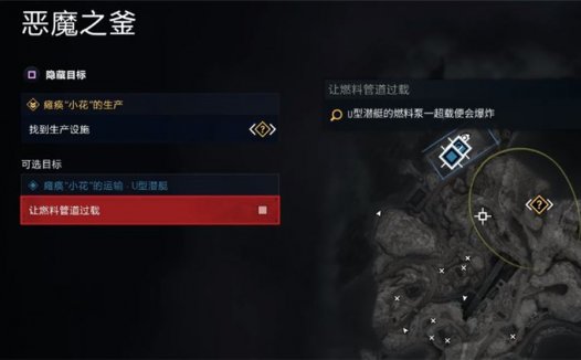 《狙击精英：抵抗》恶魔之釜任务攻略