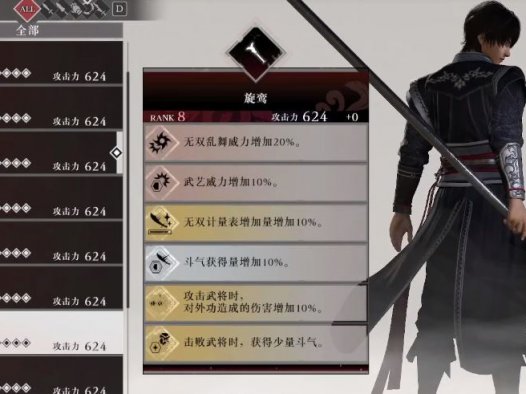 《真三国无双：起源》如何获得所有最强毕业鸾武器