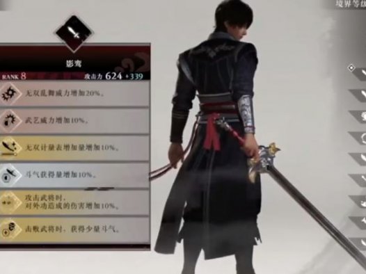《真三国无双：起源》剑的完整攻略