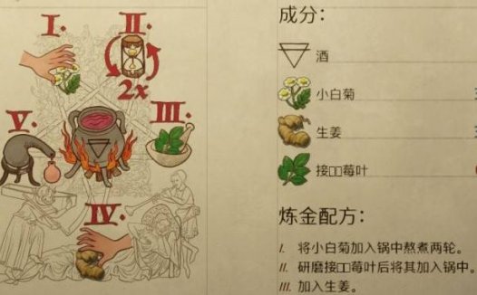 《天国：拯救2 Kingdom Come: Deliverance 2》如何获取小白菊