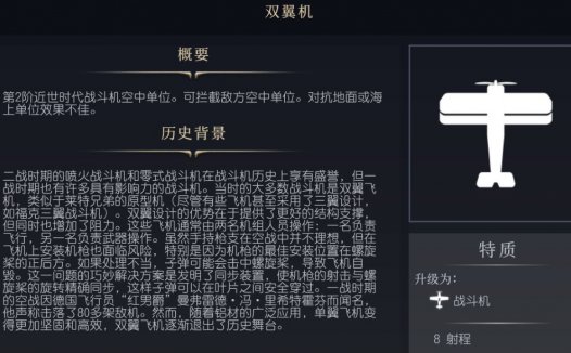 《文明7 Civilization7》如何使用飞机