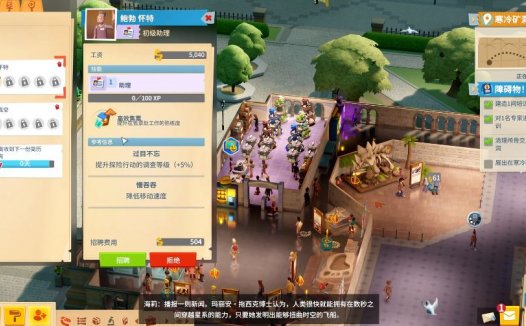 《双点博物馆 Two Point Museum》如何扩展你的博物馆