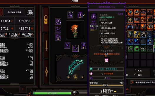 《巫魔人 The Slormancer》最佳猎手构建