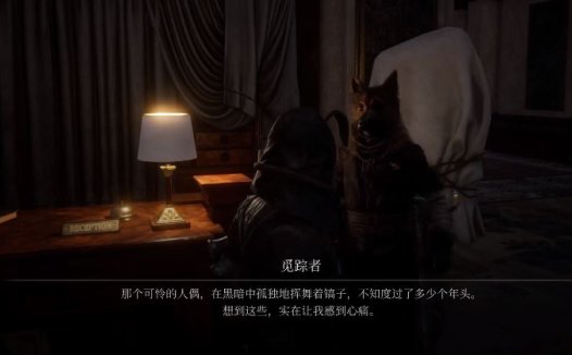《匹诺曹的谎言：序曲》如何完成锈蚀密码机任务