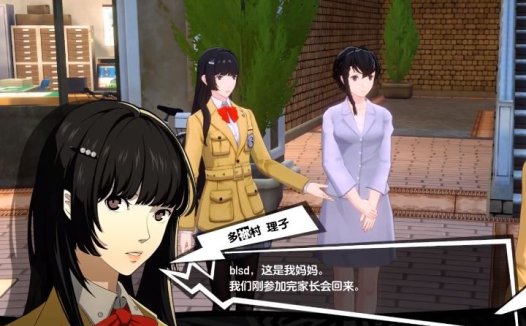 《女神异闻录：夜幕魅影》怎么样快速传送