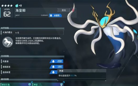 《幻兽帕鲁 Palworld》海皇鲸怎么捕捉