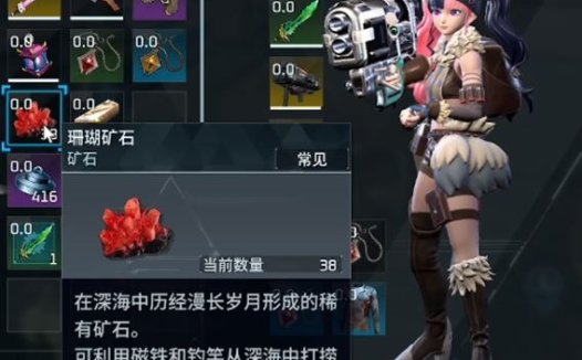 《幻兽帕鲁 Palworld》珊瑚矿石怎么样获得